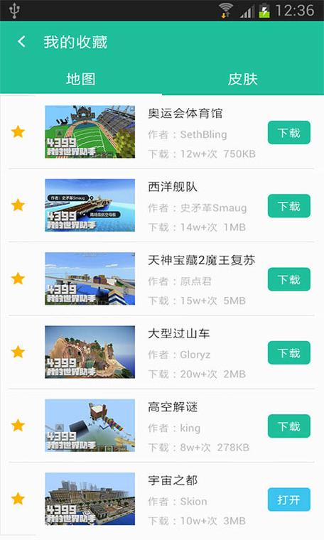 4399我的世界助手最新版本更新内容