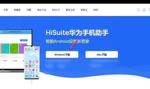Hisuite华为助手最新版本更新内容