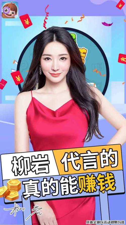 柳岩代言红包版最新版本更新内容