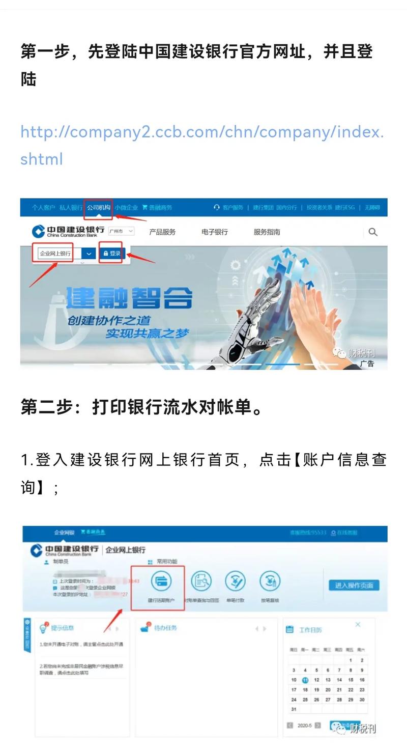 建行企业银行电脑版怎么登录