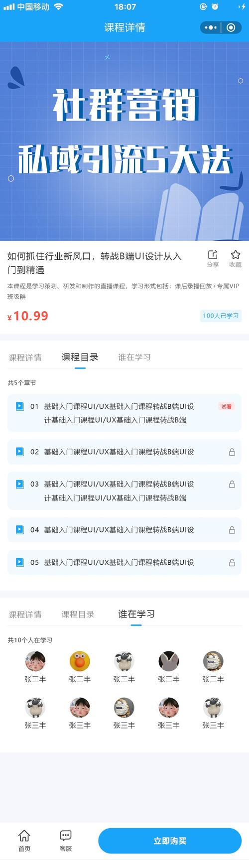 怎么把付费的课程到本地