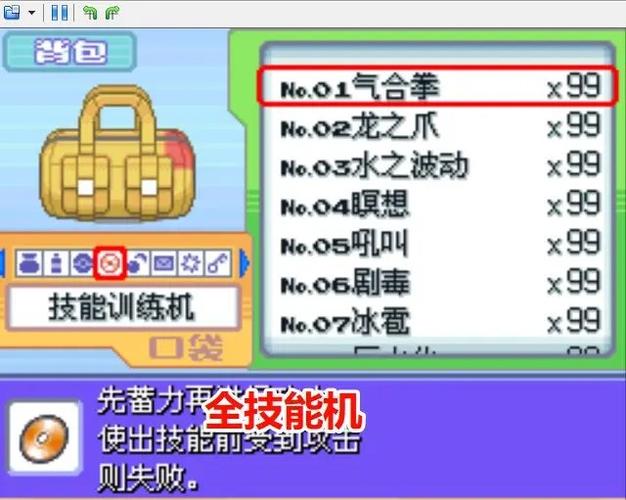 口袋妖怪珍珠内置金手指版