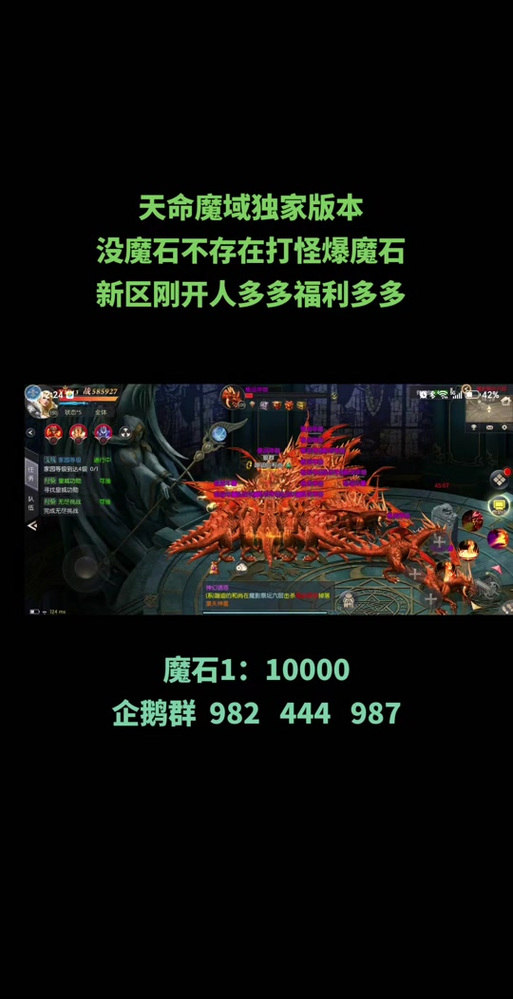 魔域上线送20亿魔石