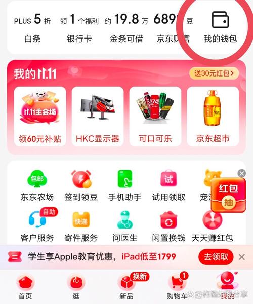 京东闪付绑定苹果钱包后怎么用