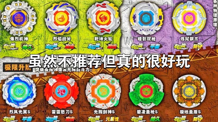 飓风战魂2陀螺初始版