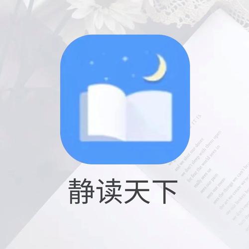 静读天下ios版