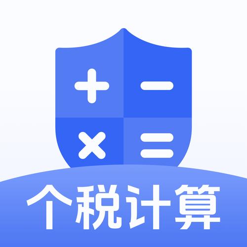 旧个税计算器3500