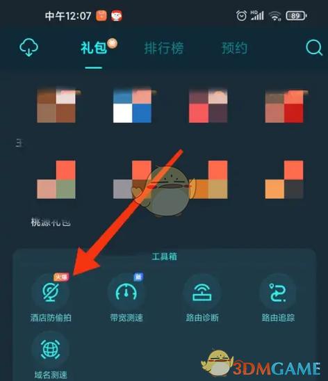 腾讯手游加速器查摄像头准吗