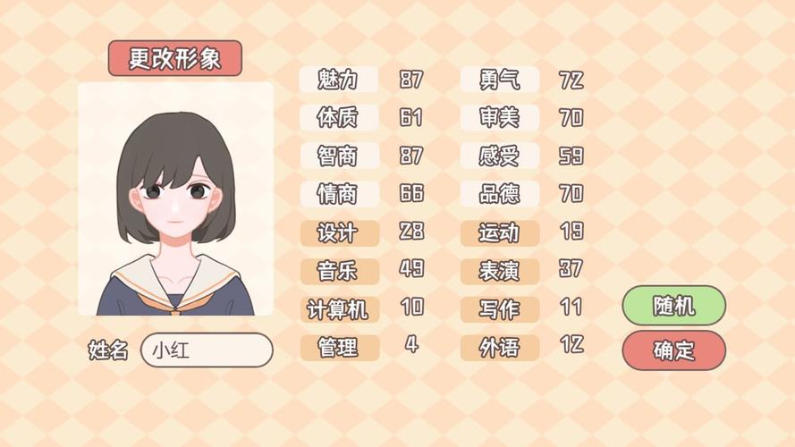 理想大学人生折相思版