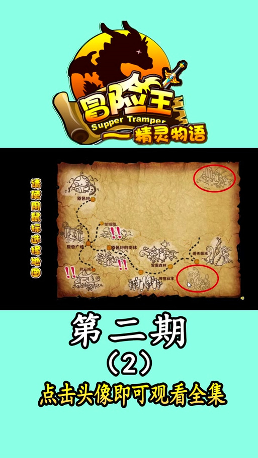 冒险王之精灵物语内置菜单版教程