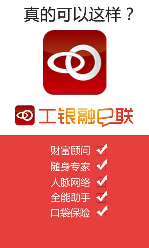 工银融e联app