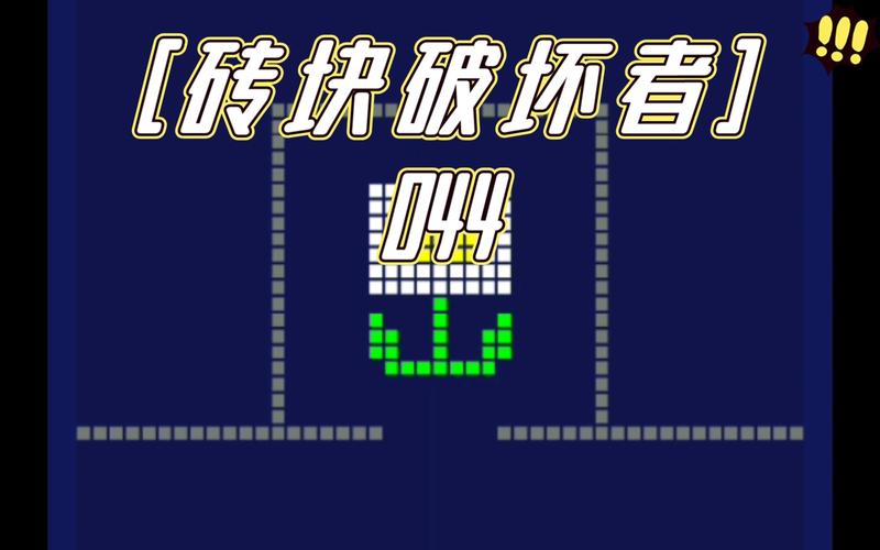 砖块破坏者免广告版截图