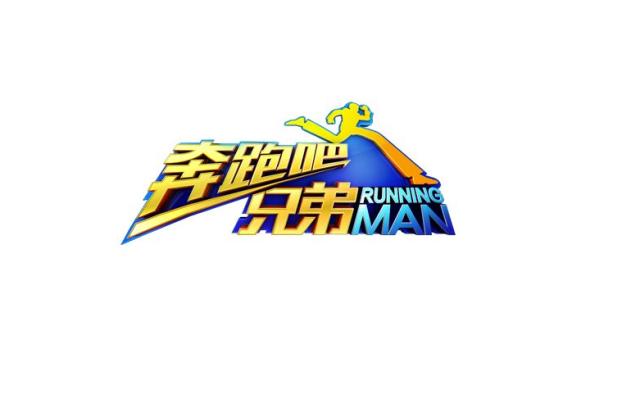 奔跑吧兄弟3安卓版