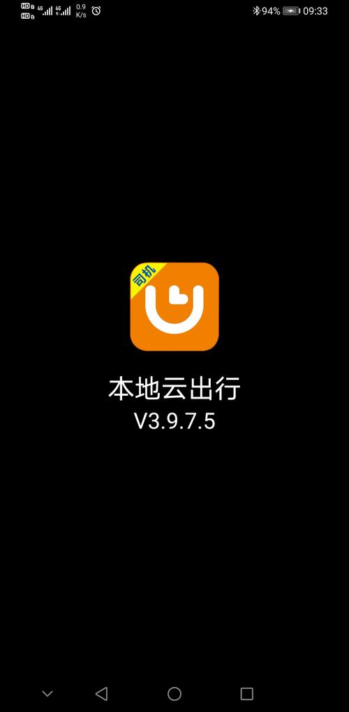 本地云出行历史旧版本