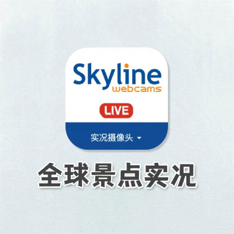 全球实况摄像头安卓版