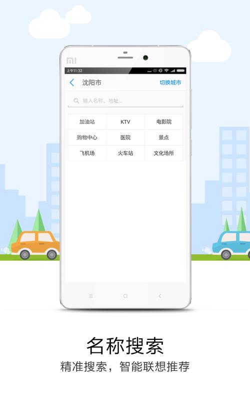 悠悠导航手机版最新版本更新内容介绍
