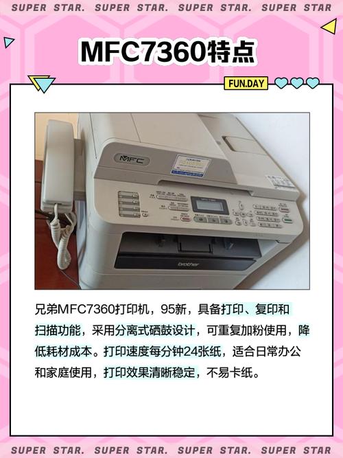 兄弟MFC7360打印机驱动绿色版的使用方法