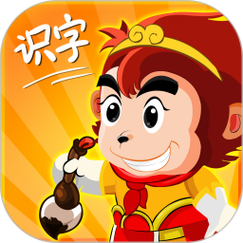 悟空识字免费安装官方最新版本缩略图