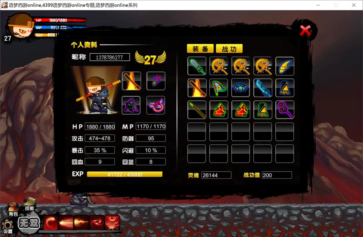 4399造梦西游3MOD作弊菜单最新版亮点