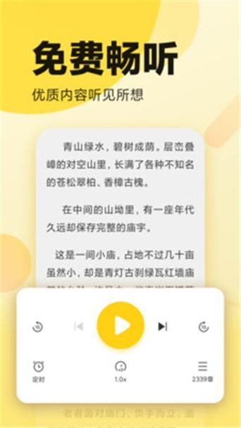 幻听网有声小说试听小工具最新版介绍