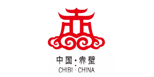 赤壁行