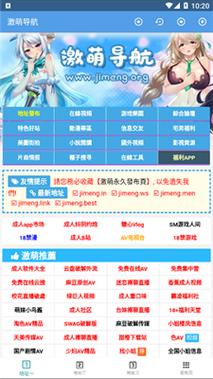 萌导航安卓版v2.0.0.0.apk