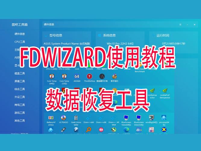 gghost一键恢复教程