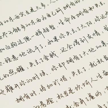 中学生手写体钢笔连笔字