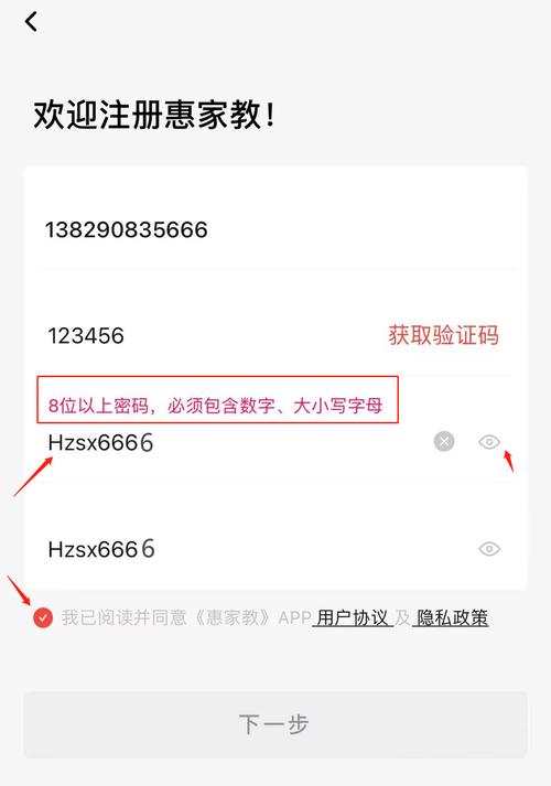 惠家教2.0app安装免费最新版