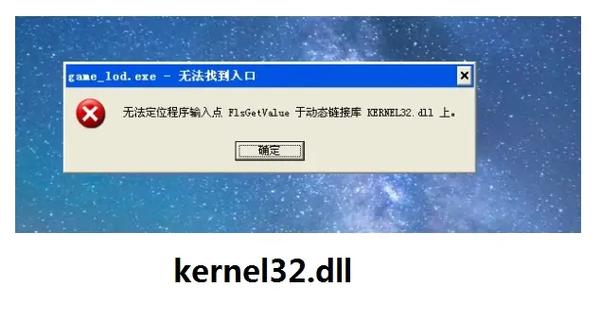 mss32.dll安装入口