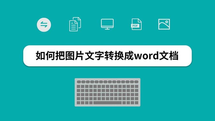 把照片变成word文档的软件缩略图