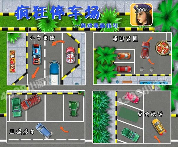 疯狂停车场2内置菜单最新版本更新内容