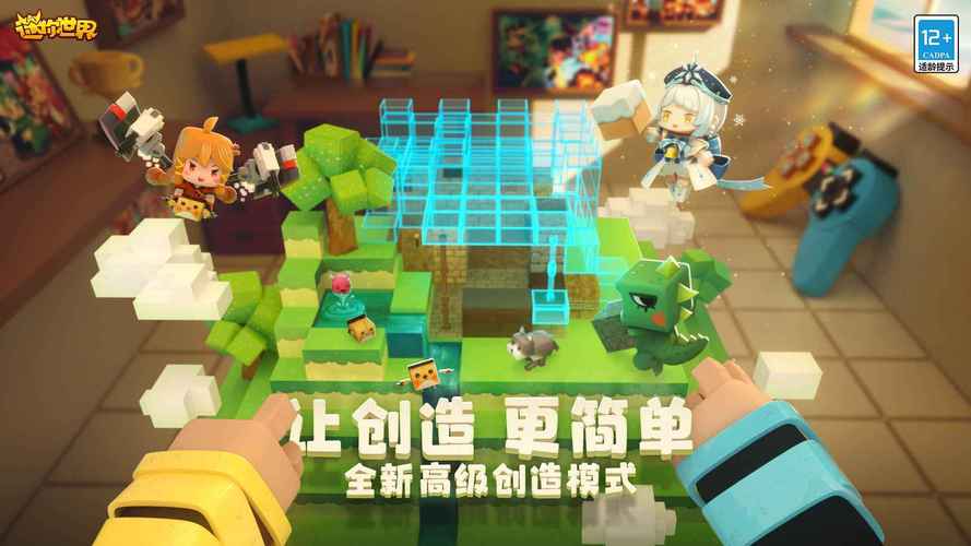 迷你世界盒子(内置菜单)