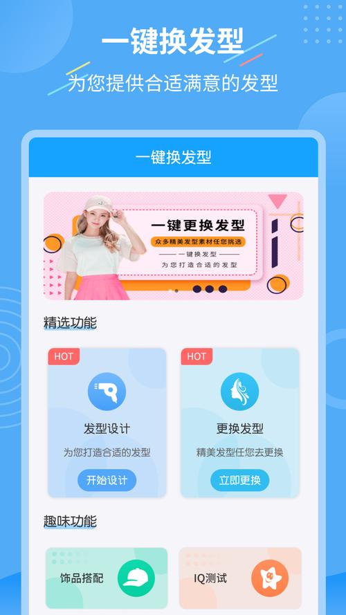 梳美发app安装最新版本功能介绍
