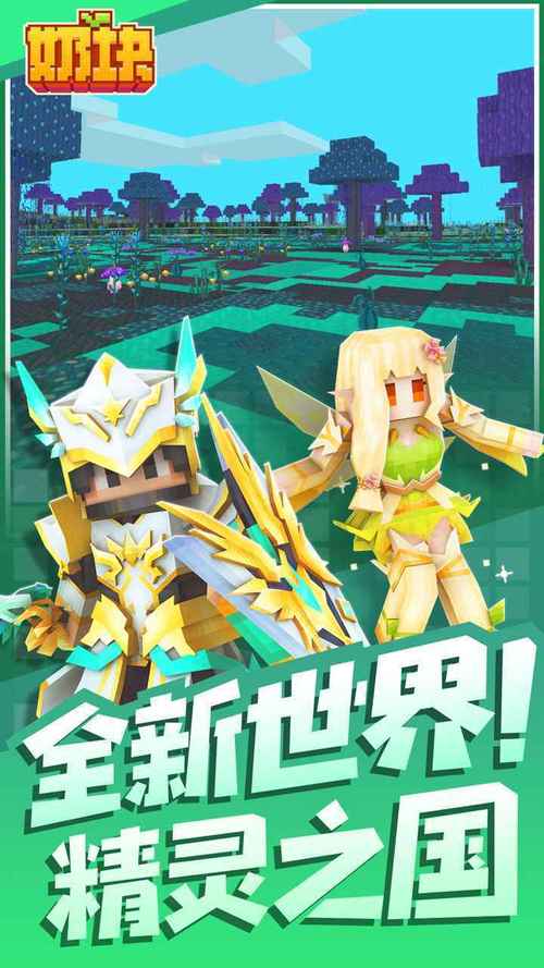 奶块软糖内购破解版