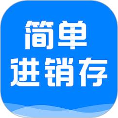 每日仓库进销存管理