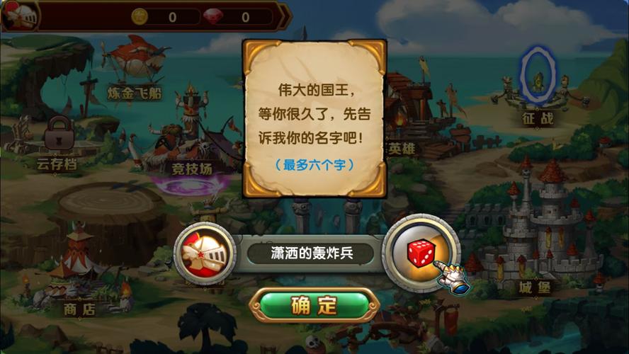英雄城堡战争v1.0.2最新版本更新内容