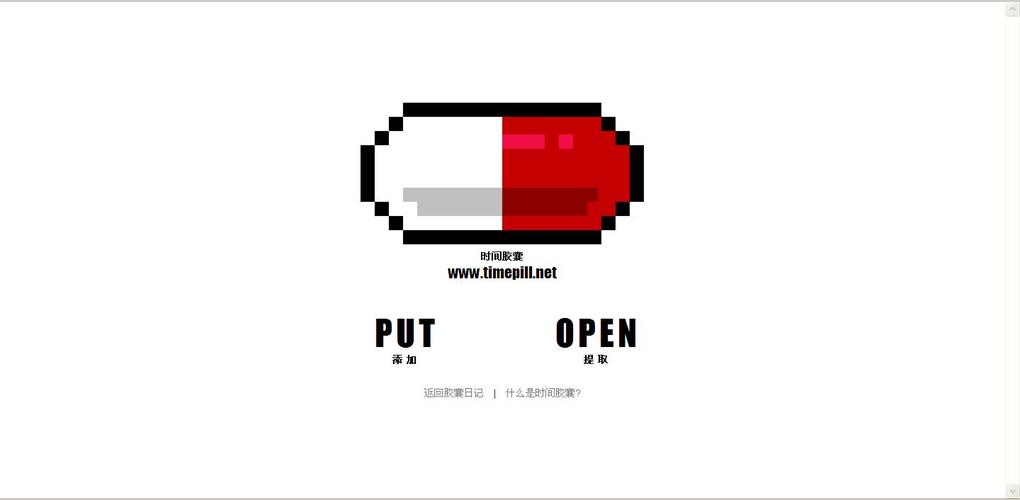 胶囊日记官网