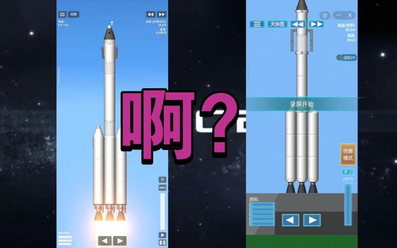 航天模拟器1.8.5.3最新版本更新内容汇总