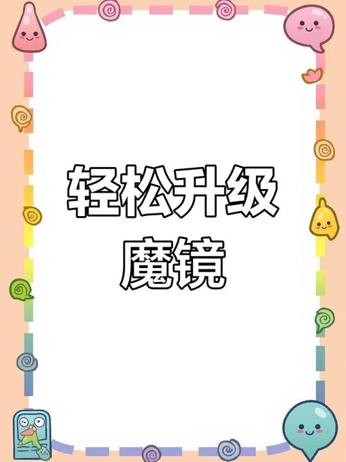 魔镜4项修改器绿色版安卓版最新版本更新内容