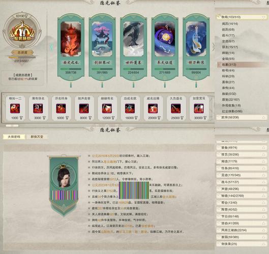 幻想群侠传内置菜单最新版本更新内容