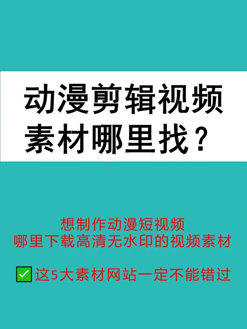 想剪辑动漫视频去哪