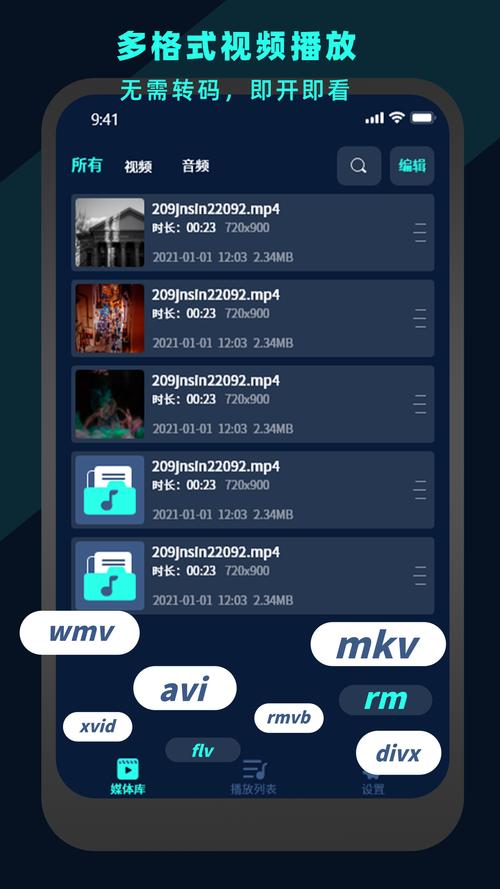 绿万能影音播放器最新版本更新内容列表