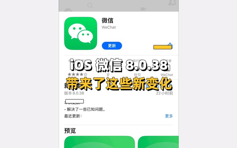 微信8.0.8版本最新版本更新内容