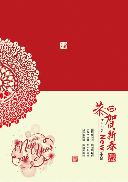 制作电子新年贺卡