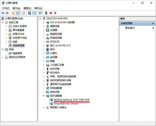 显卡驱动程序最新版本更新内容详解
