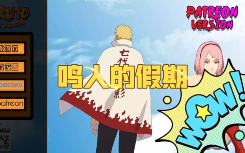 鸣人的假期无白屏无广告最新章节更新时间