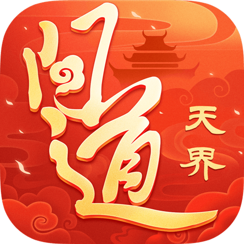 问道v1.2.0.1026版本更新内容