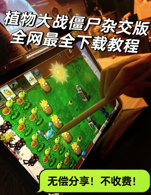 pvz僵尸ol手机版