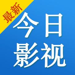 今日影视大全免费观看电视剧最新版本